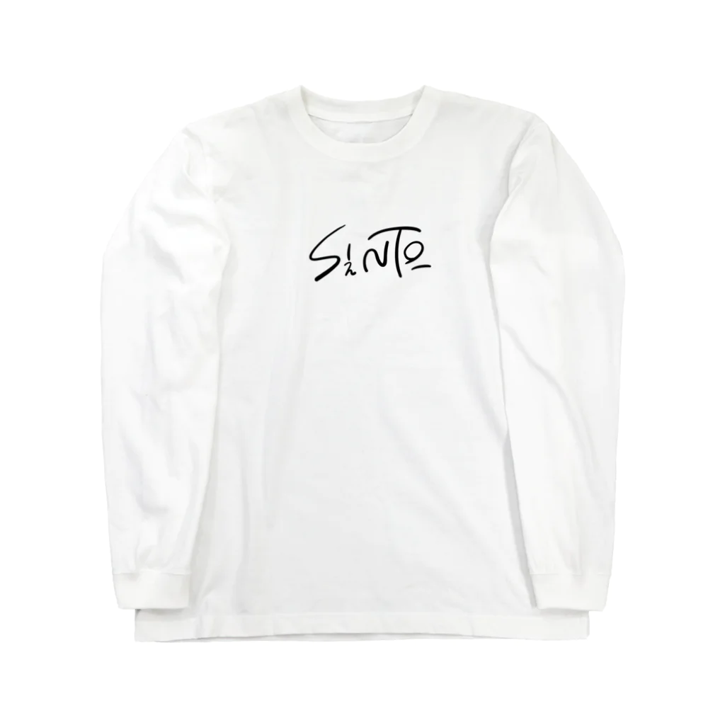 mの銭湯♨️sえnto Long Sleeve T-Shirt