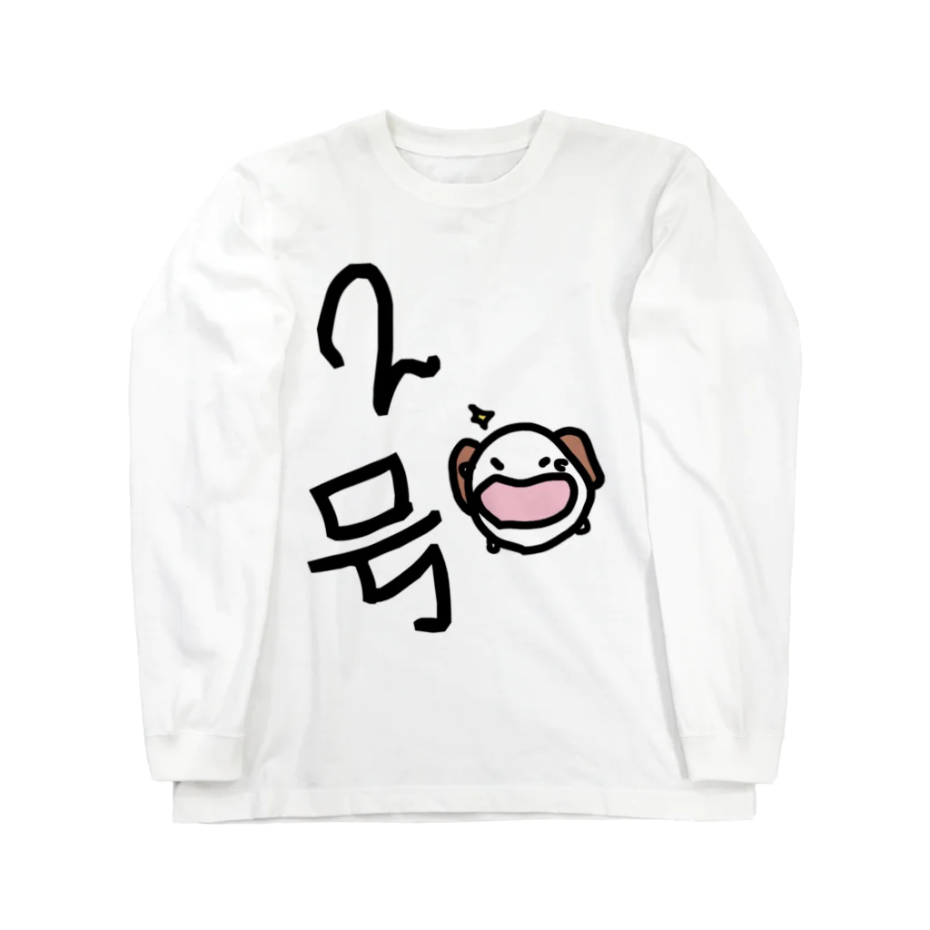 ダイナマイト87ねこ大商会の正義の味方わんだー２号 Long Sleeve T-Shirt