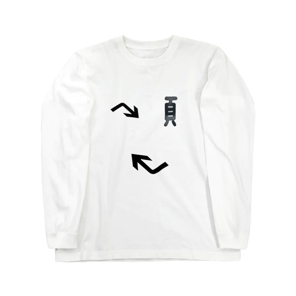 シミュラクラのシミュラクラ Long Sleeve T-Shirt