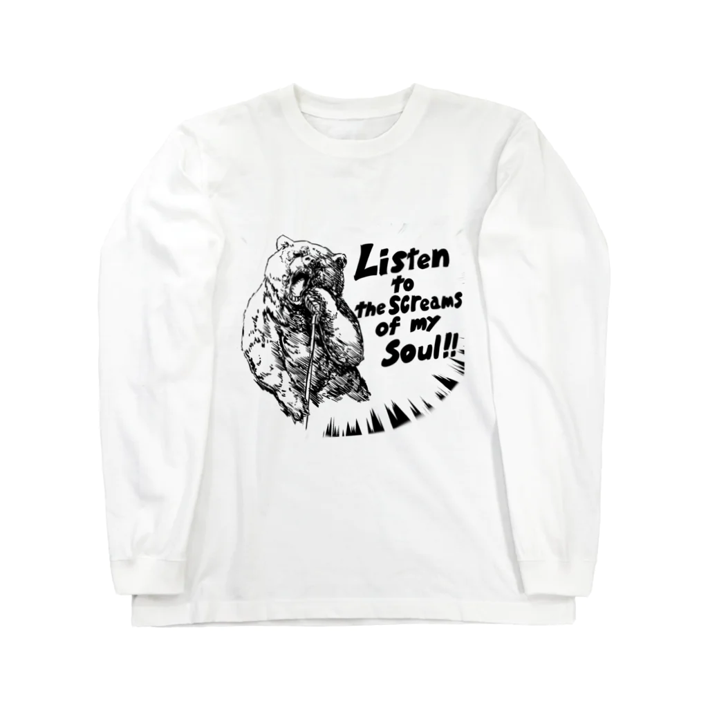 けんちょぅのショップのListen to the screams of my soul!! ロングスリーブTシャツ