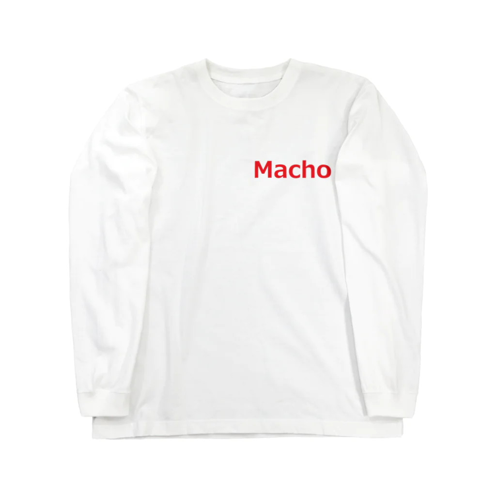 アメリカンベース のマッチョ Long Sleeve T-Shirt