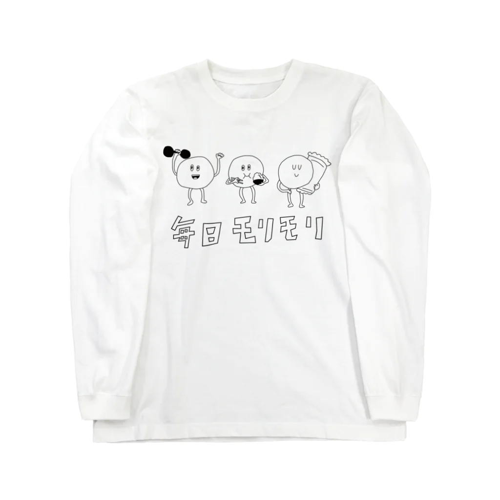 あらたの毎日モリモリ Long Sleeve T-Shirt