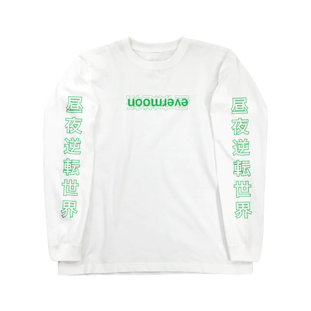 evermoonのevermoon green logo Long Sleeve T-Shirt