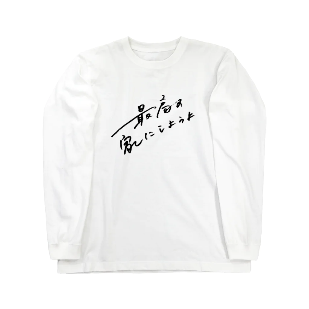 日下田のStayhome ロングスリーブTシャツ