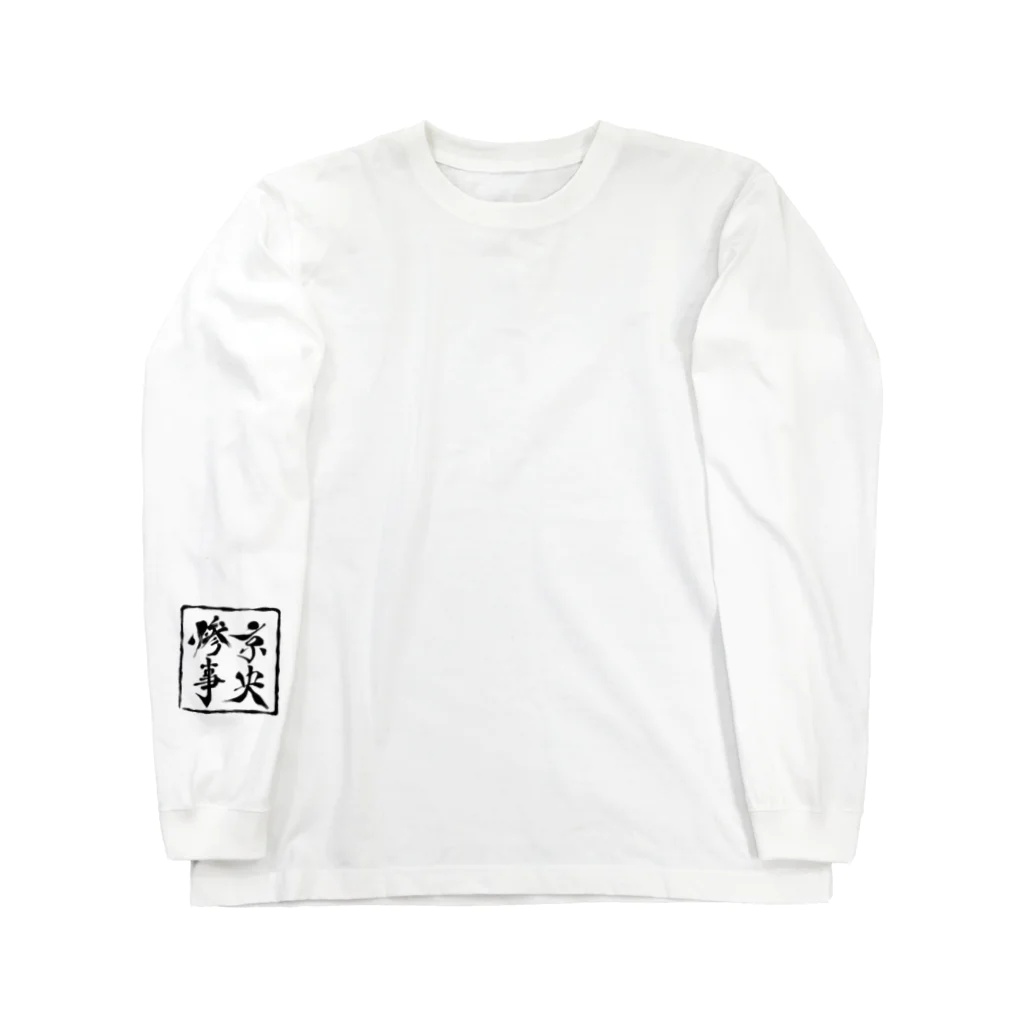 ko3z -京央惨事-の京央惨事 Long Sleeve T-Shirt