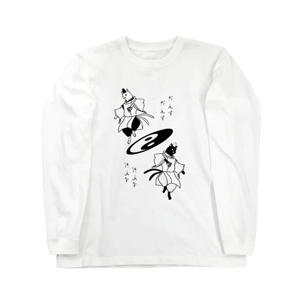 だんすだんすのミナ・ヌクッタ店のだんすだんすの陰陽師 Long Sleeve T-Shirt