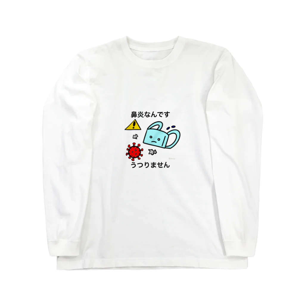 キャラ生み製造機のコロナウィルスと間違えないで Long Sleeve T-Shirt