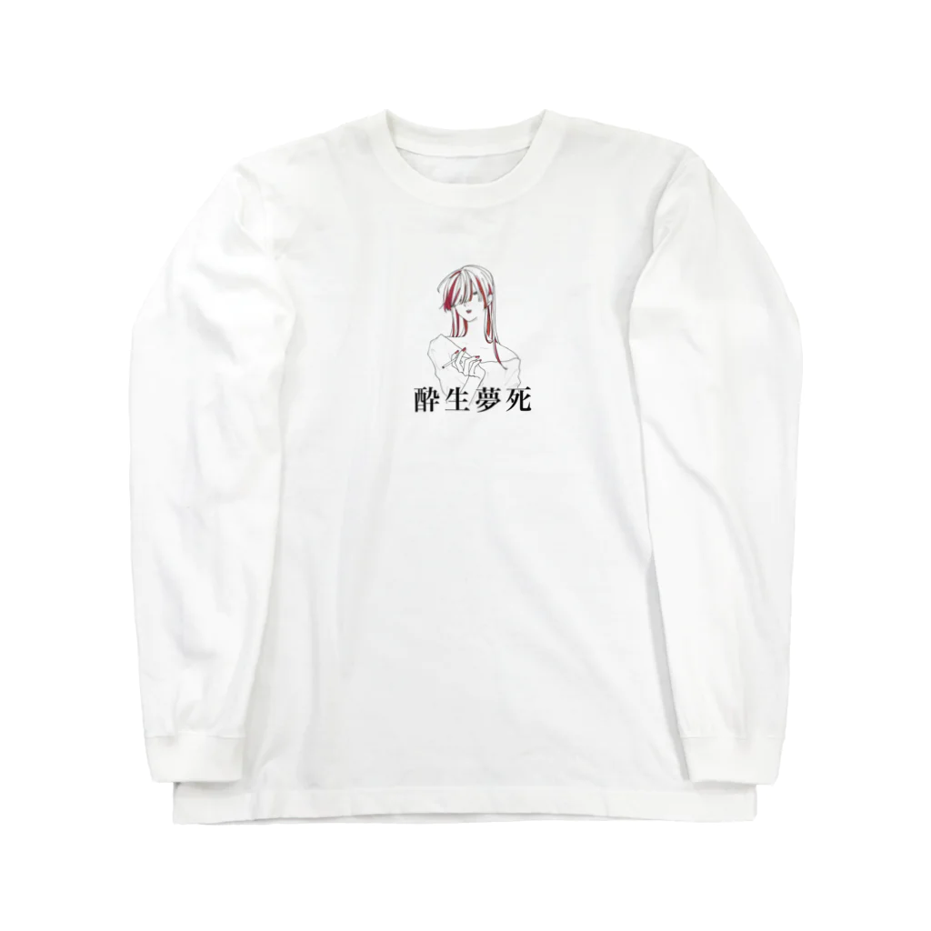 kamiri_の酔生夢死 Long Sleeve T-Shirt