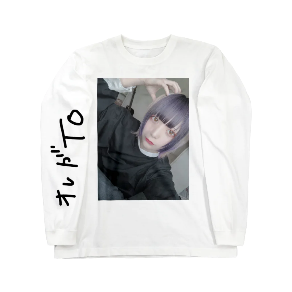 0.01のおれがTO Long Sleeve T-Shirt