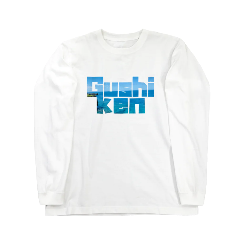 Gushiken0724の具志堅Tシャツ（万座毛） Long Sleeve T-Shirt