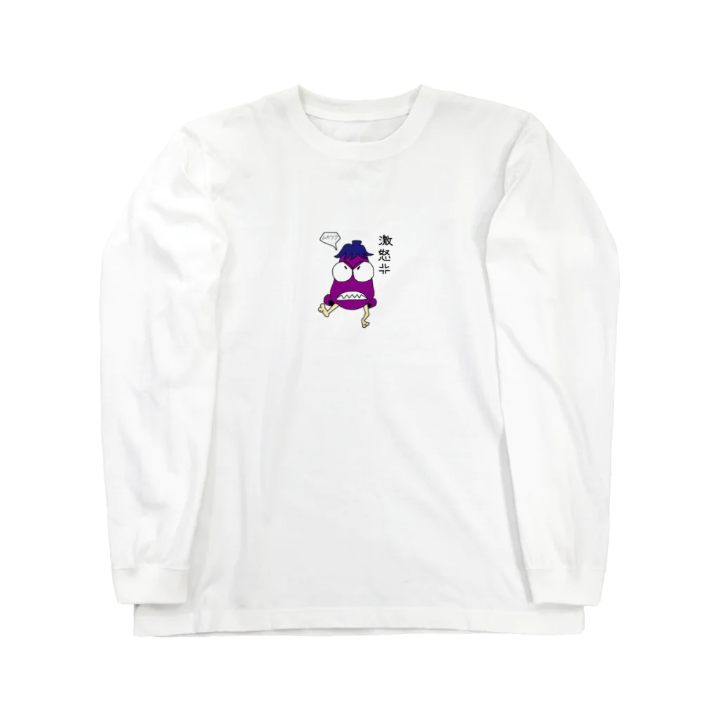 吉田さんの鼻ナスビくん Long Sleeve T-Shirt