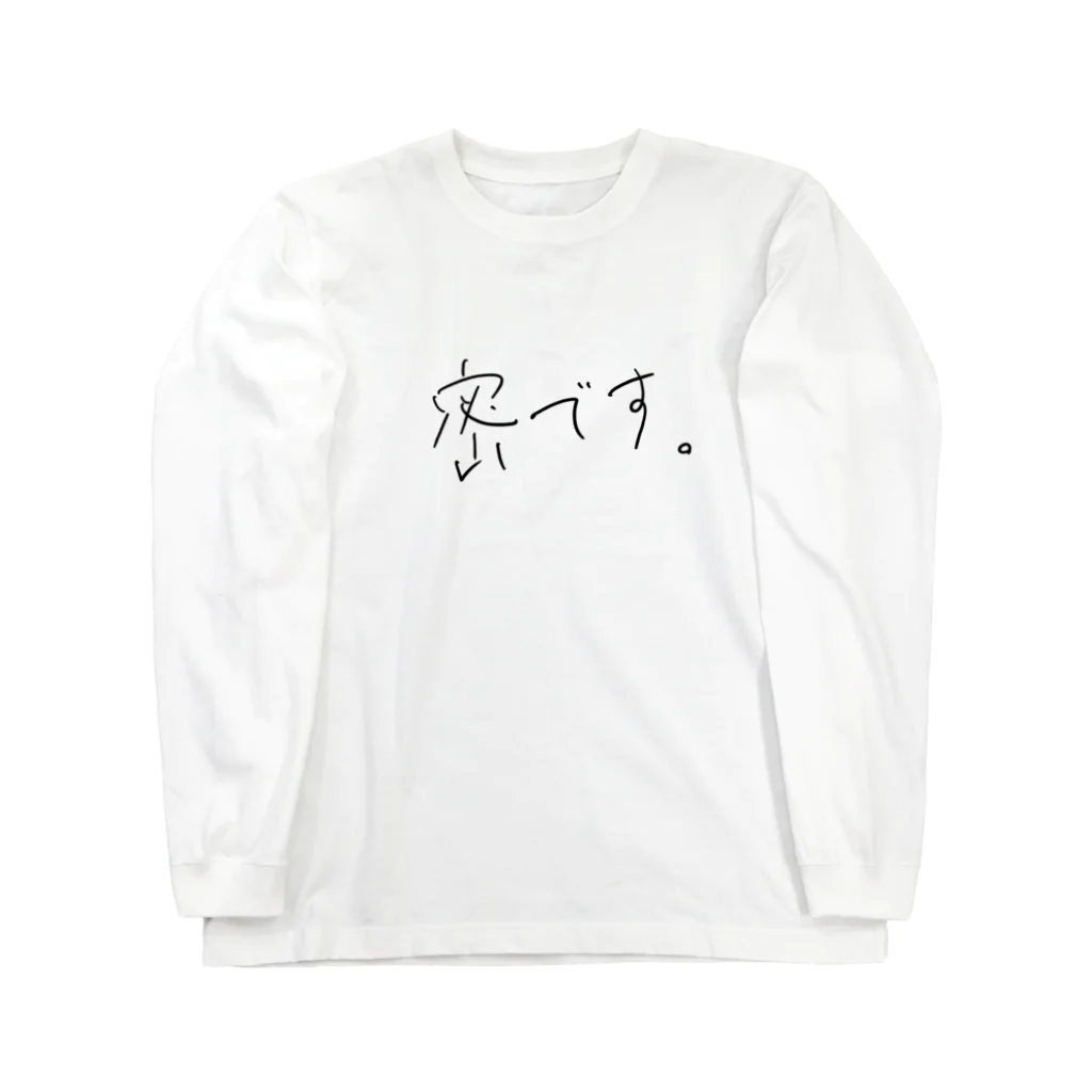 ren-3の密です。 Long Sleeve T-Shirt