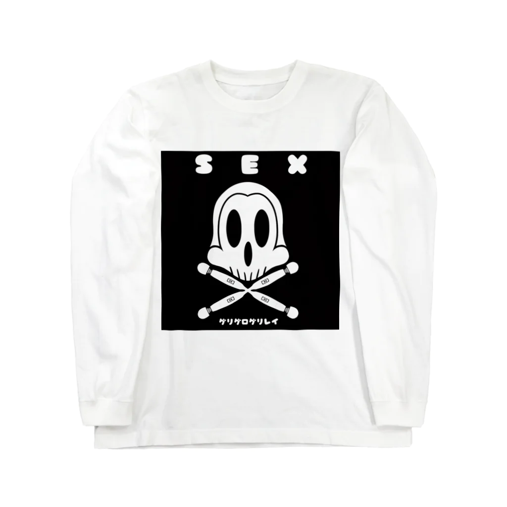 ゲリゲロゲリレイのドクロ Long Sleeve T-Shirt