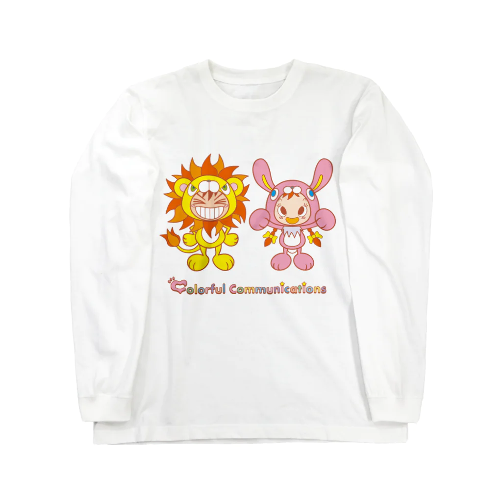 colorful communicationsのライオンくんとウサギちゃん ロングスリーブTシャツ