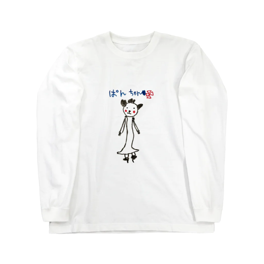 おちゅ～りのぱんちゃん Long Sleeve T-Shirt