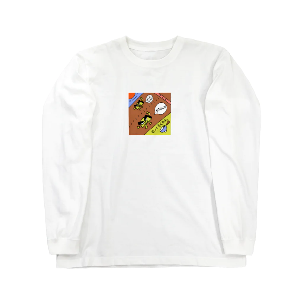 きのこの切磋たくわん Long Sleeve T-Shirt