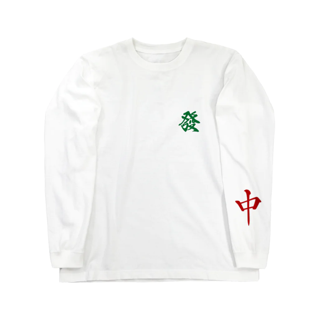 fukusosuの役牌ロンT Long Sleeve T-Shirt