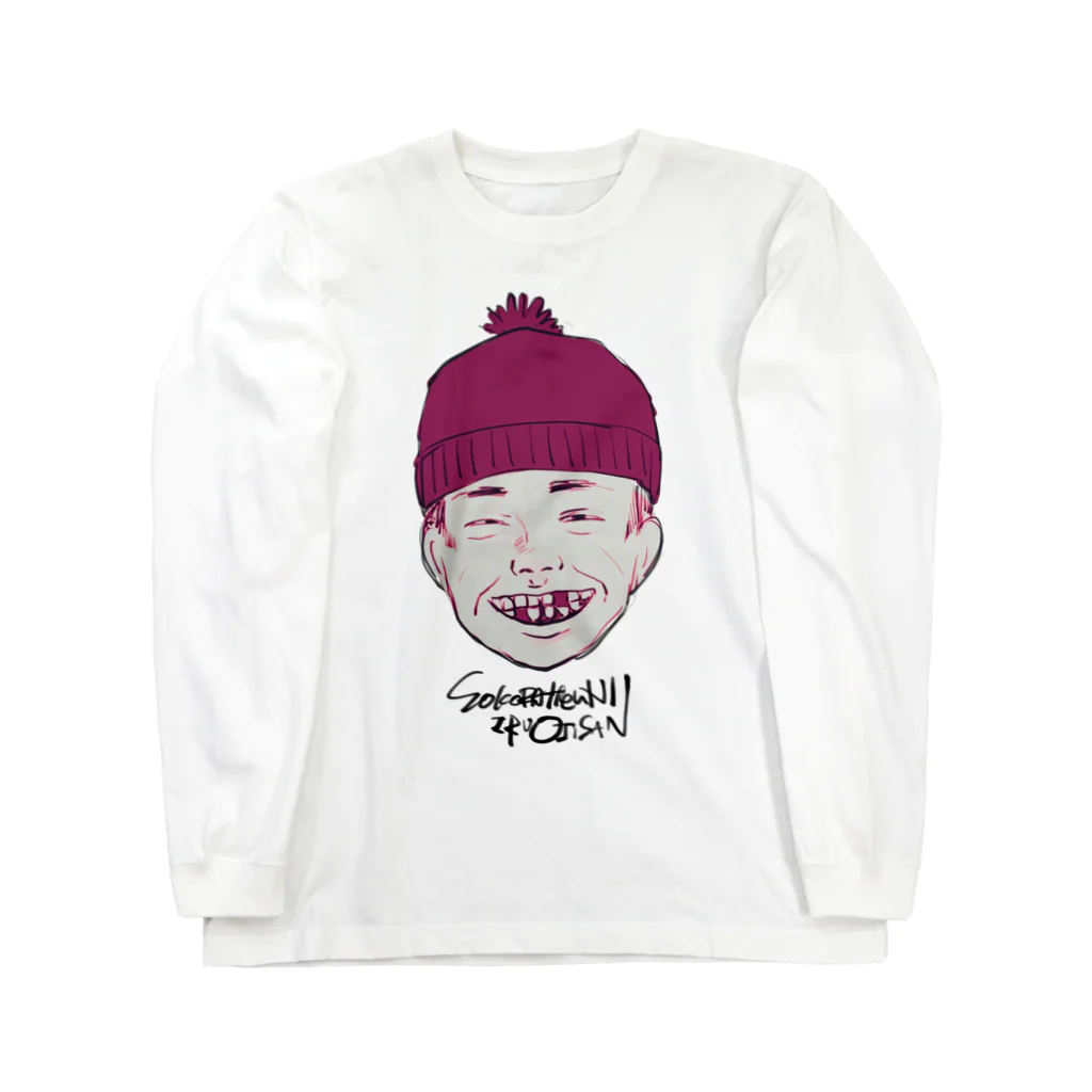 おじさん屋の今、そこにいるおじさん Long Sleeve T-Shirt