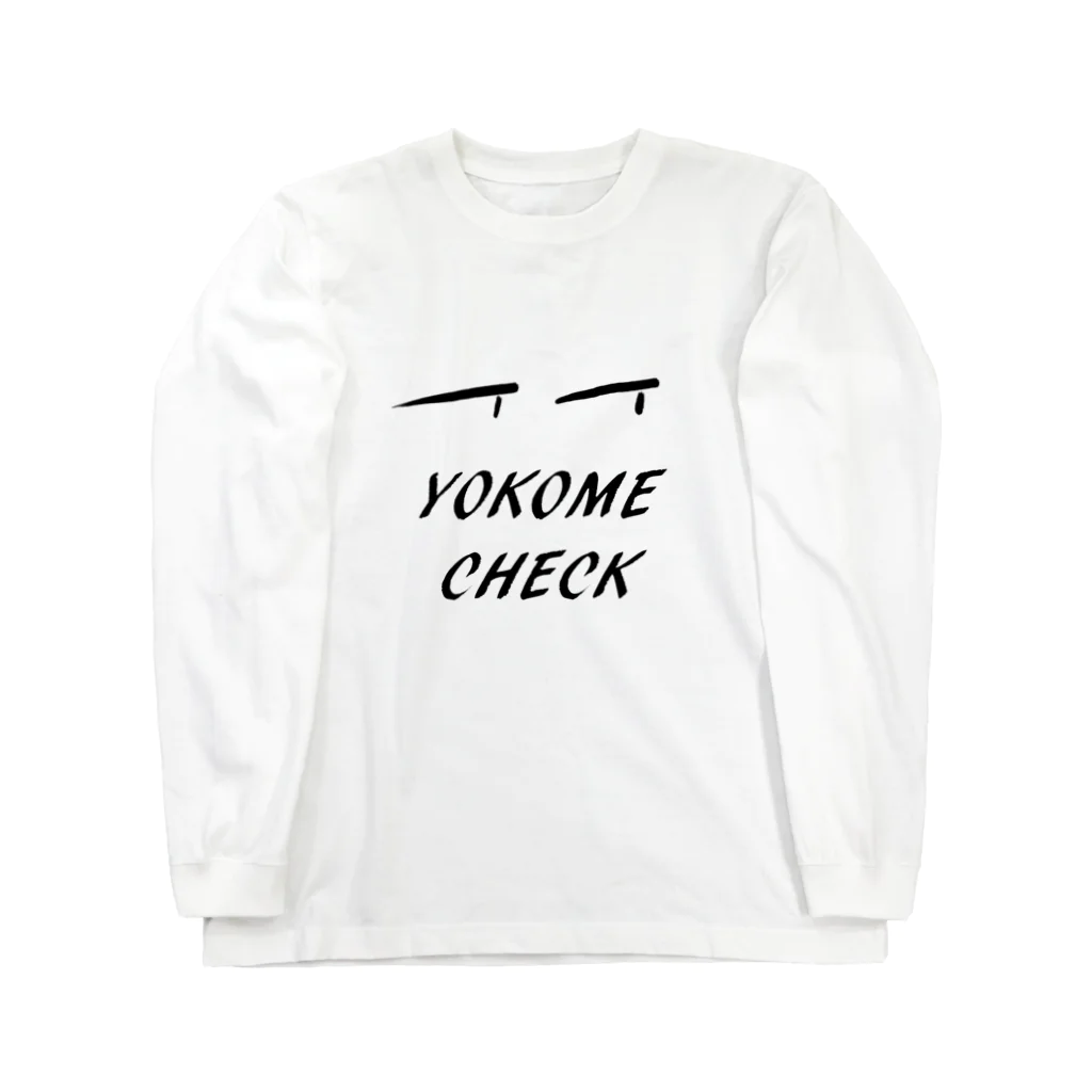 藤吉(とうきち)のグッズのyokome check Long Sleeve T-Shirt