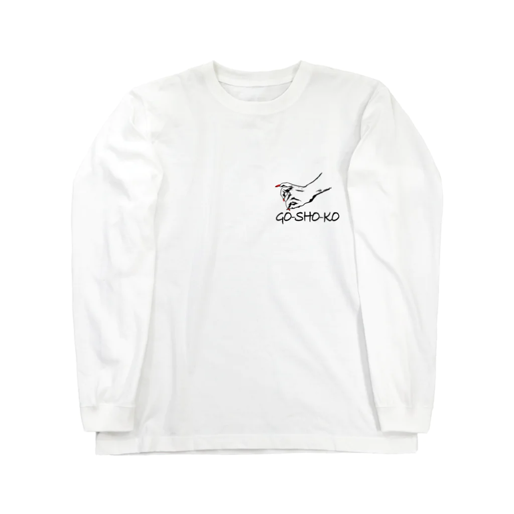 ふるたのご焼香F Long Sleeve T-Shirt