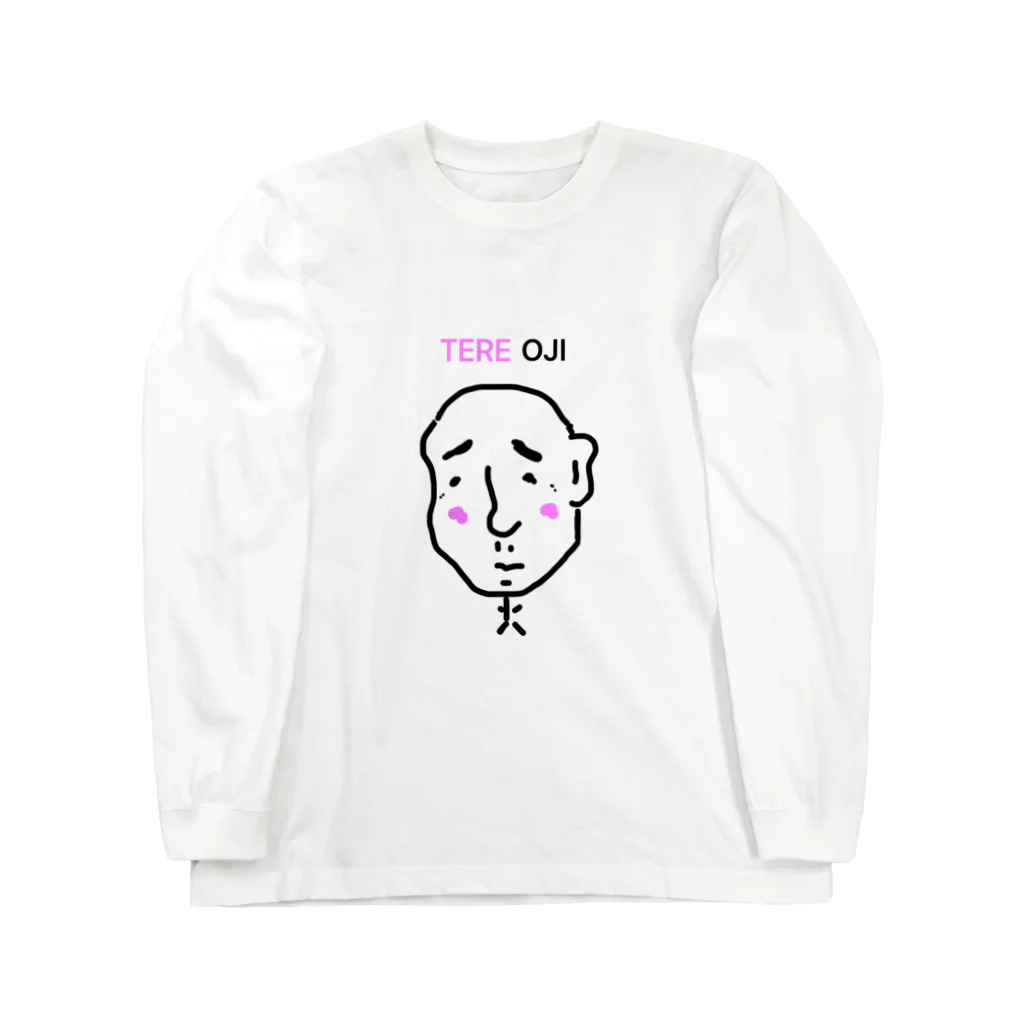 たろさんのTERE(照れてる)OJI(オジサン) ロングスリーブTシャツ