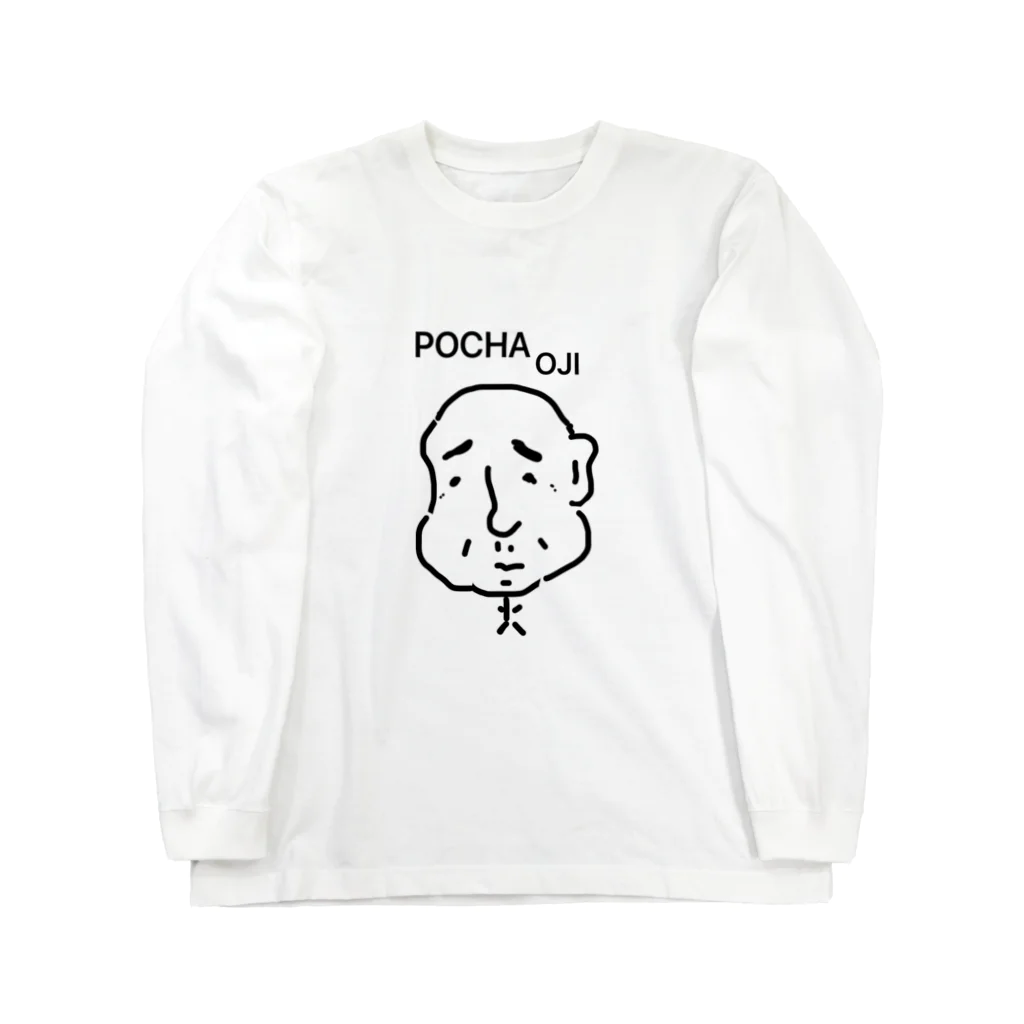 たろさんのPOCHA（ぽっちゃり）OJI（オジさん） ロングスリーブTシャツ