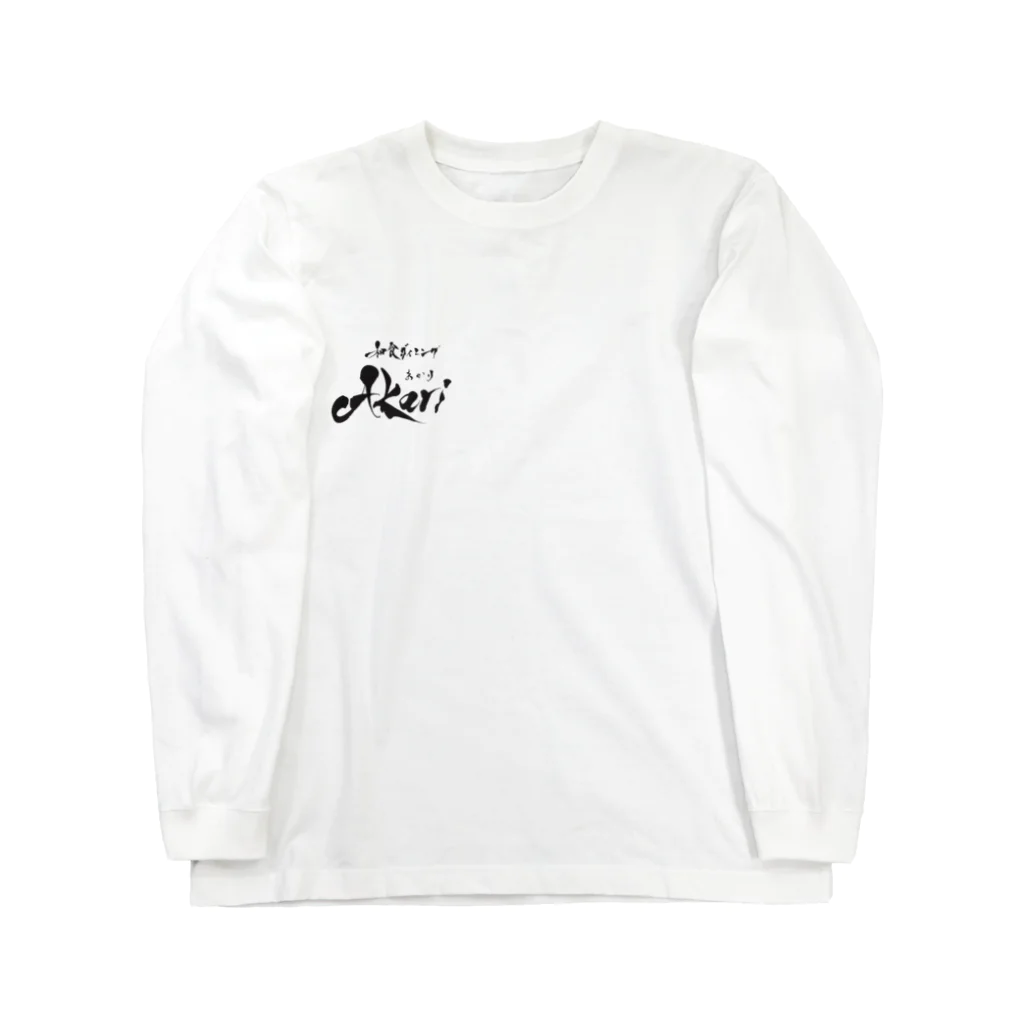 和食ダイニング　Akariのakari Long Sleeve T-Shirt