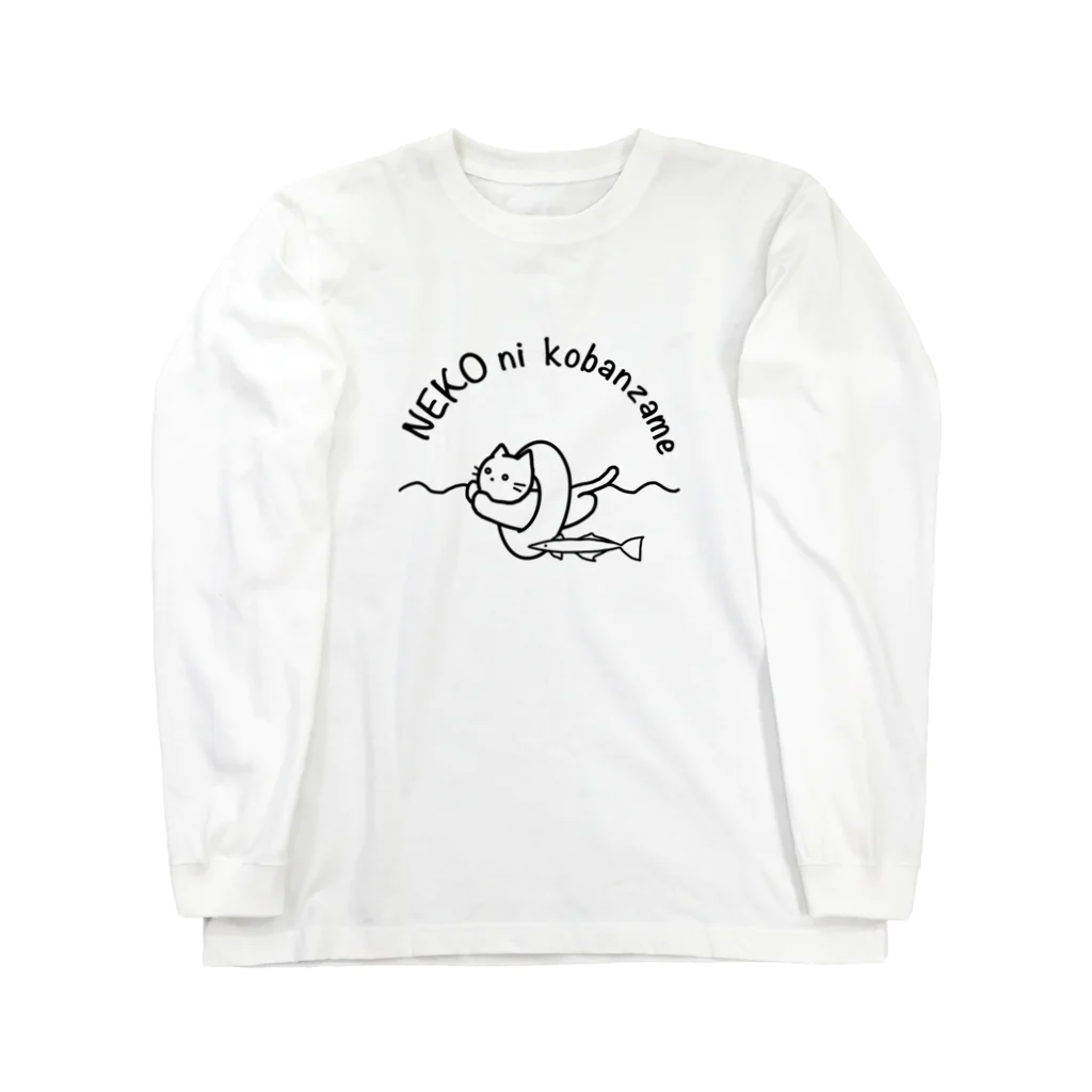 氷熊のおみせのねこにコバンザメ Long Sleeve T-Shirt