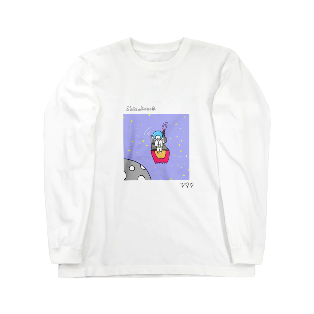 定食屋さんのうちゅうくん Long Sleeve T-Shirt