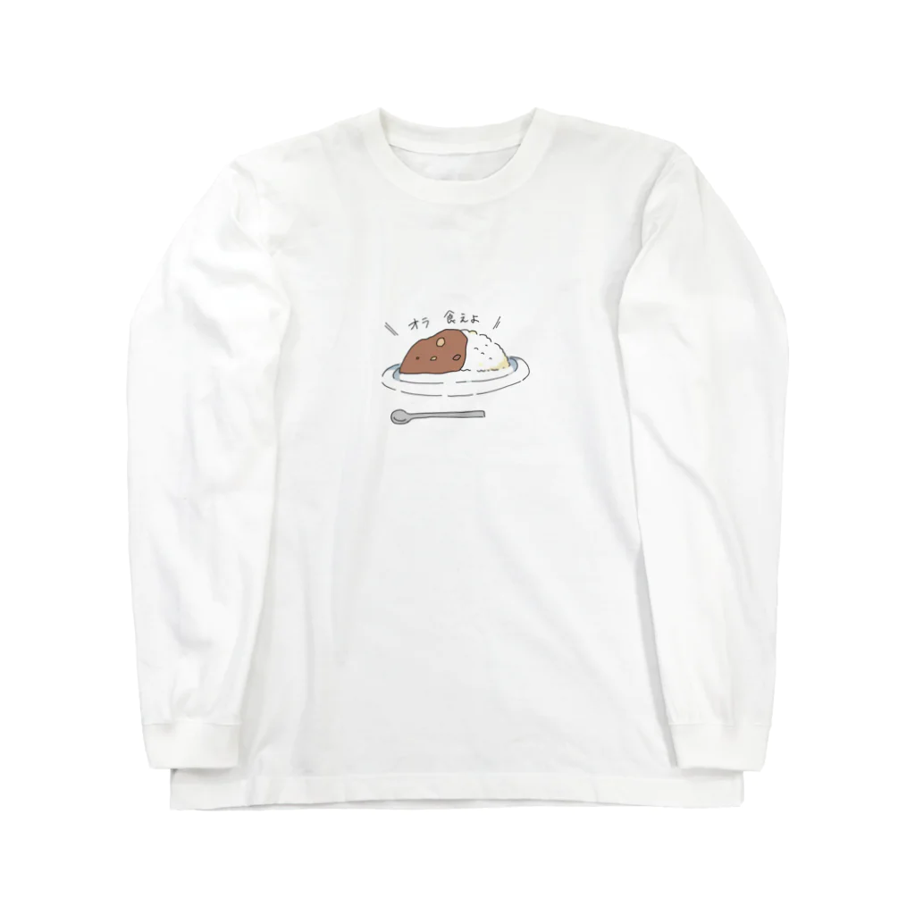 真琴のオラ食えよ ロングスリーブTシャツ