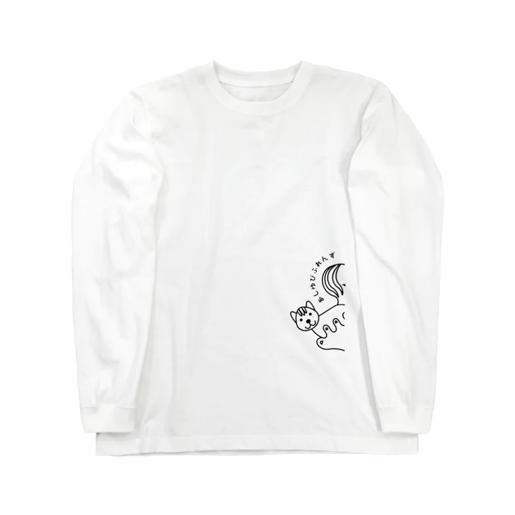 クアッカワラビーくんの日常＆あしゆびふれんず公式グッズのあしゆびりすのぞきみロゴ Long Sleeve T-Shirt