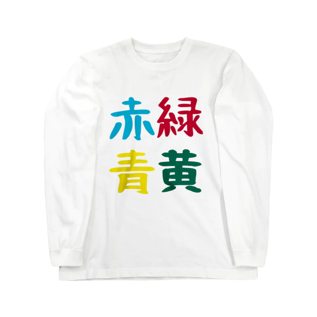 東京奮起させるの色と書き込み ロングスリーブTシャツ