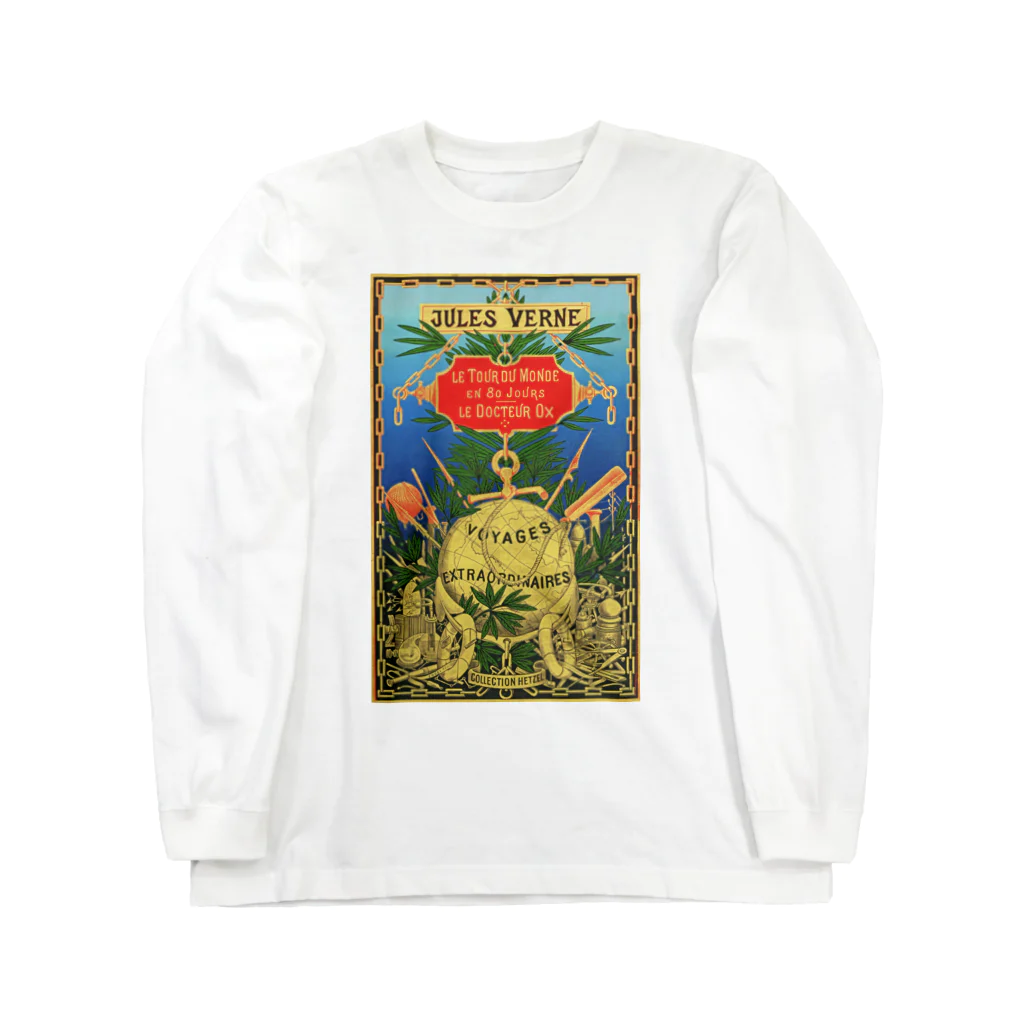 古書　天牛書店の八十日間世界一周＜ジュール・ヴェルヌ＞ Long Sleeve T-Shirt