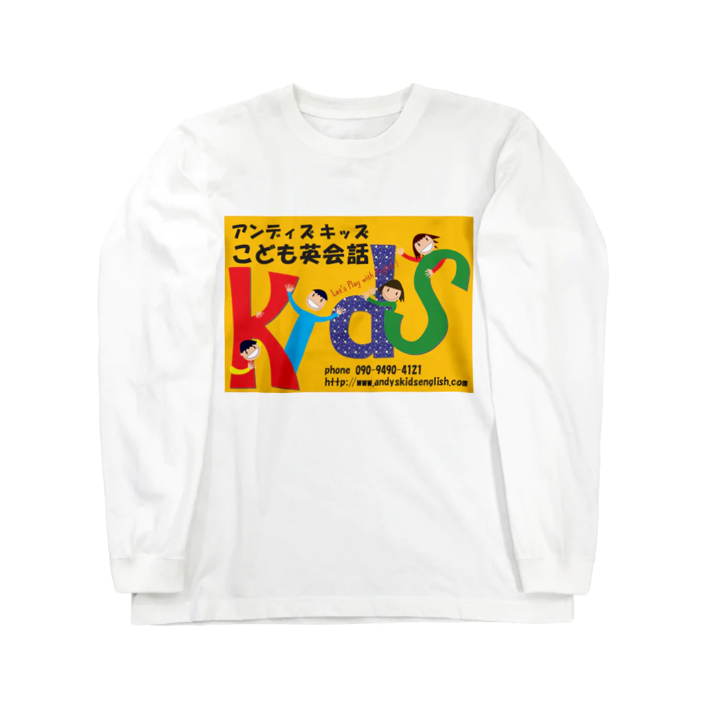 Andys Kidsこども英会話のBig Logo ロングスリーブTシャツ