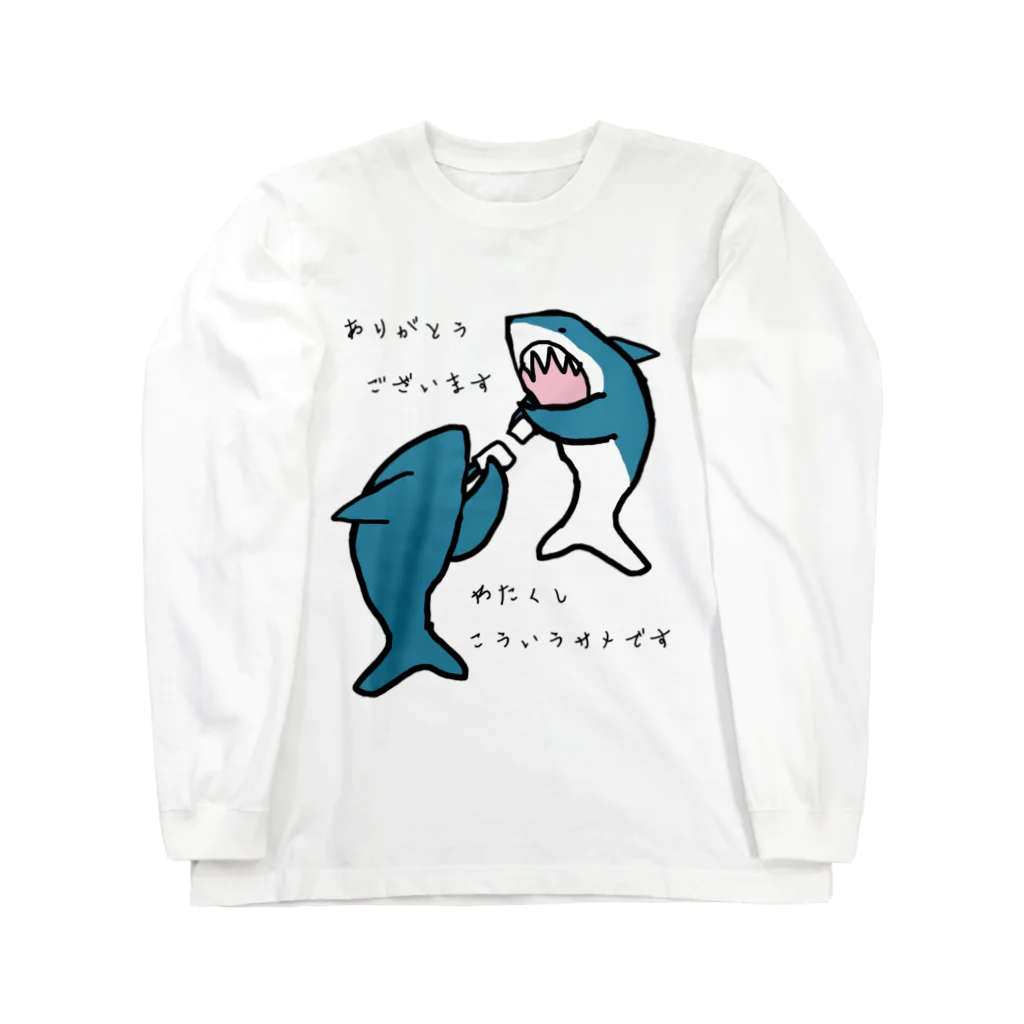 ダイナマイト87ねこ大商会の名刺交換するサメたちです Long Sleeve T-Shirt