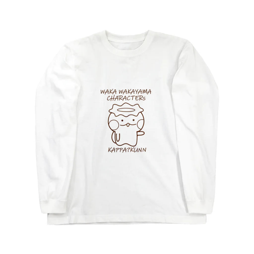 wakayamaのかっぱ？くん Long Sleeve T-Shirt