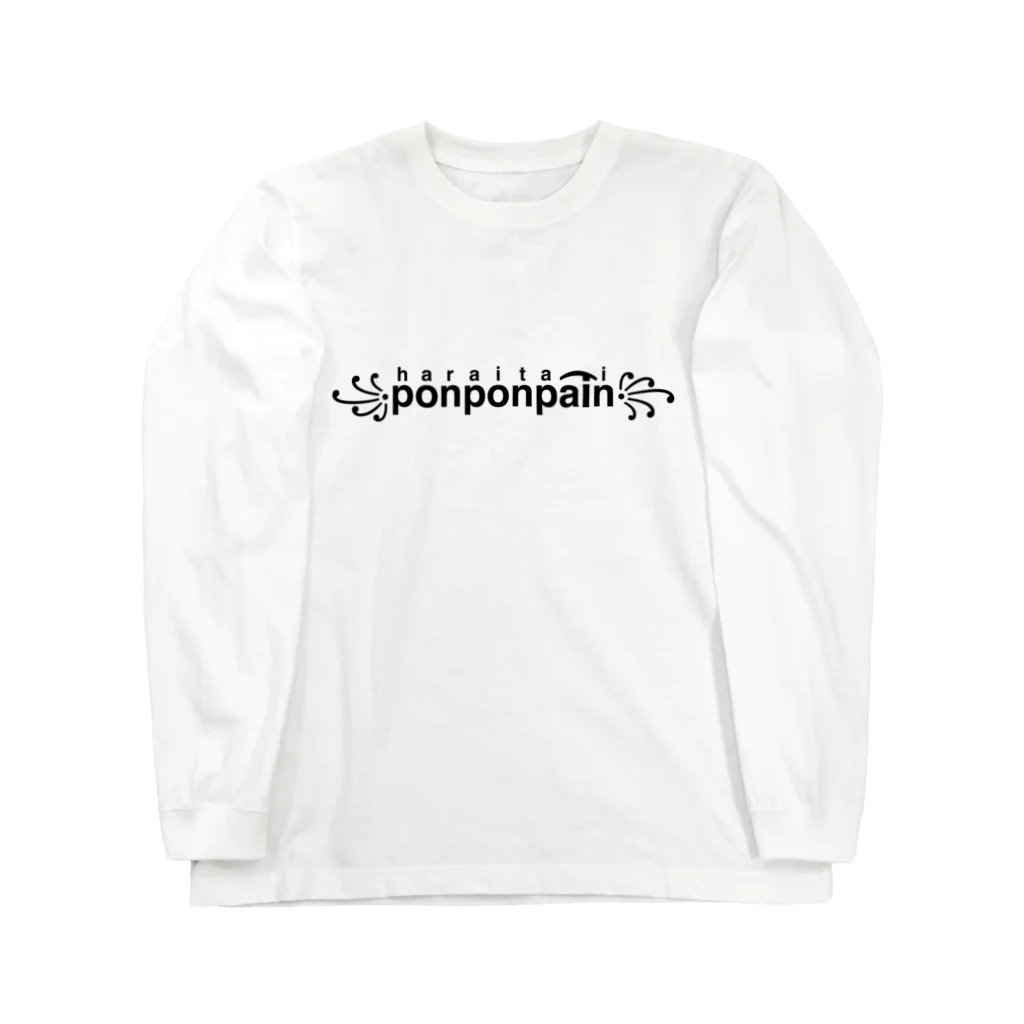 パブジワのお腹痛い Long Sleeve T-Shirt