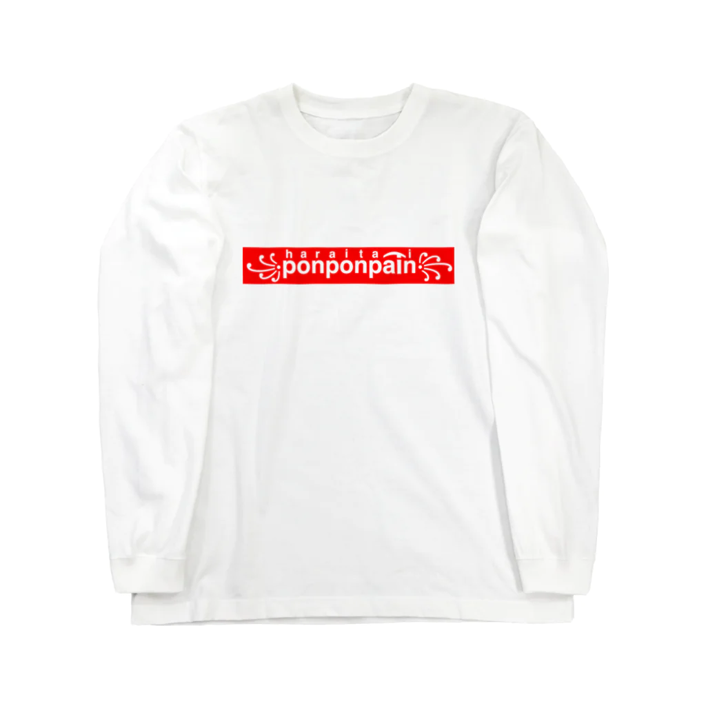 パブジワのお腹痛い　あか Long Sleeve T-Shirt