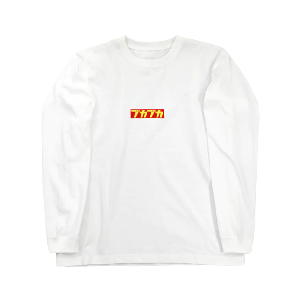 mizutomiのブカブカかどうかはあなた次第 Long Sleeve T-Shirt