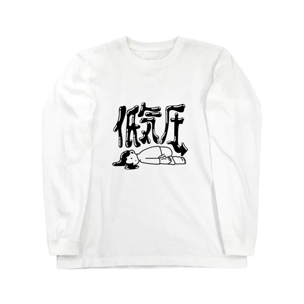 921の低気圧 Long Sleeve T-Shirt