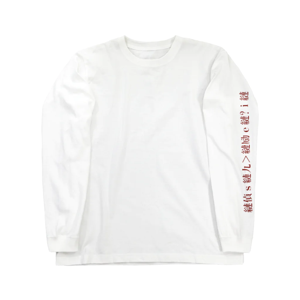 憎悪僧侶の限界集落猫 Long Sleeve T-Shirt