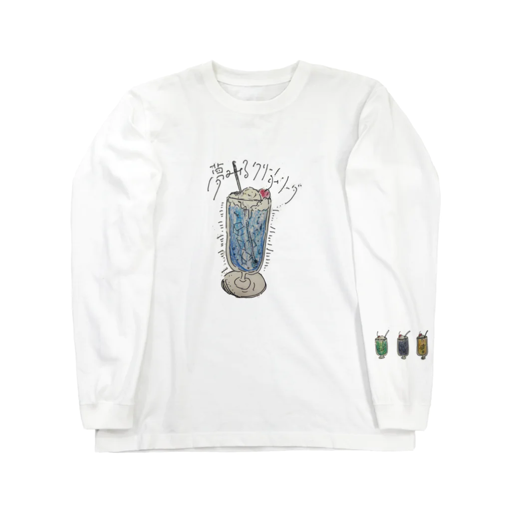 穏やかな日常の夢見るクリームソーダ Long Sleeve T-Shirt