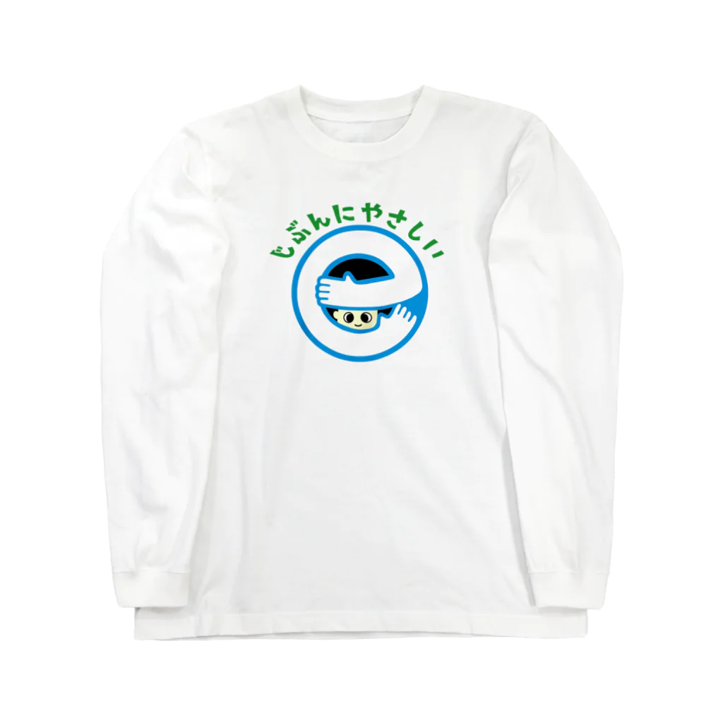 ひよこねこ ショップ 1号店のじぶんにやさしい Long Sleeve T-Shirt