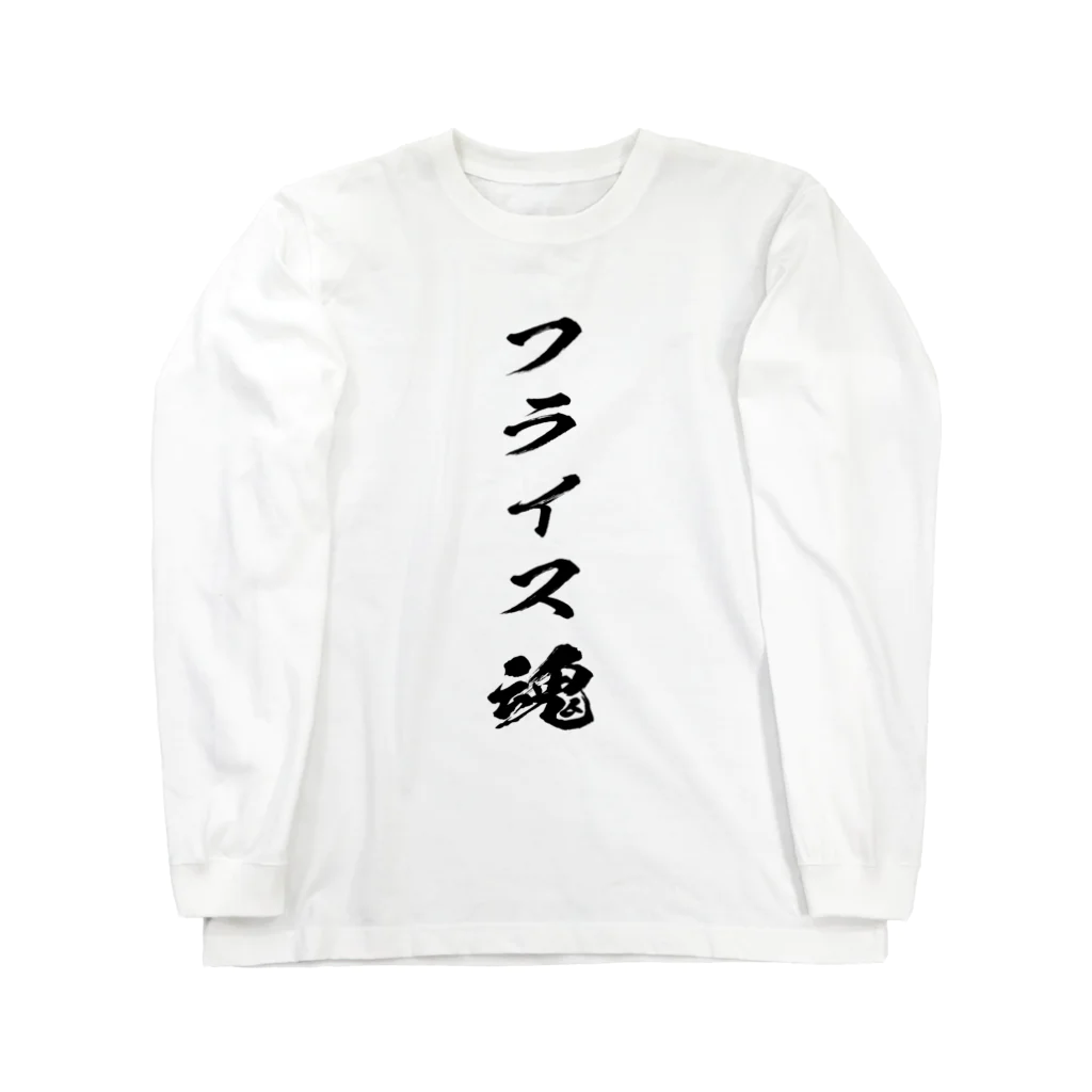 tomo@マシニングのフライスを愛するもの Long Sleeve T-Shirt