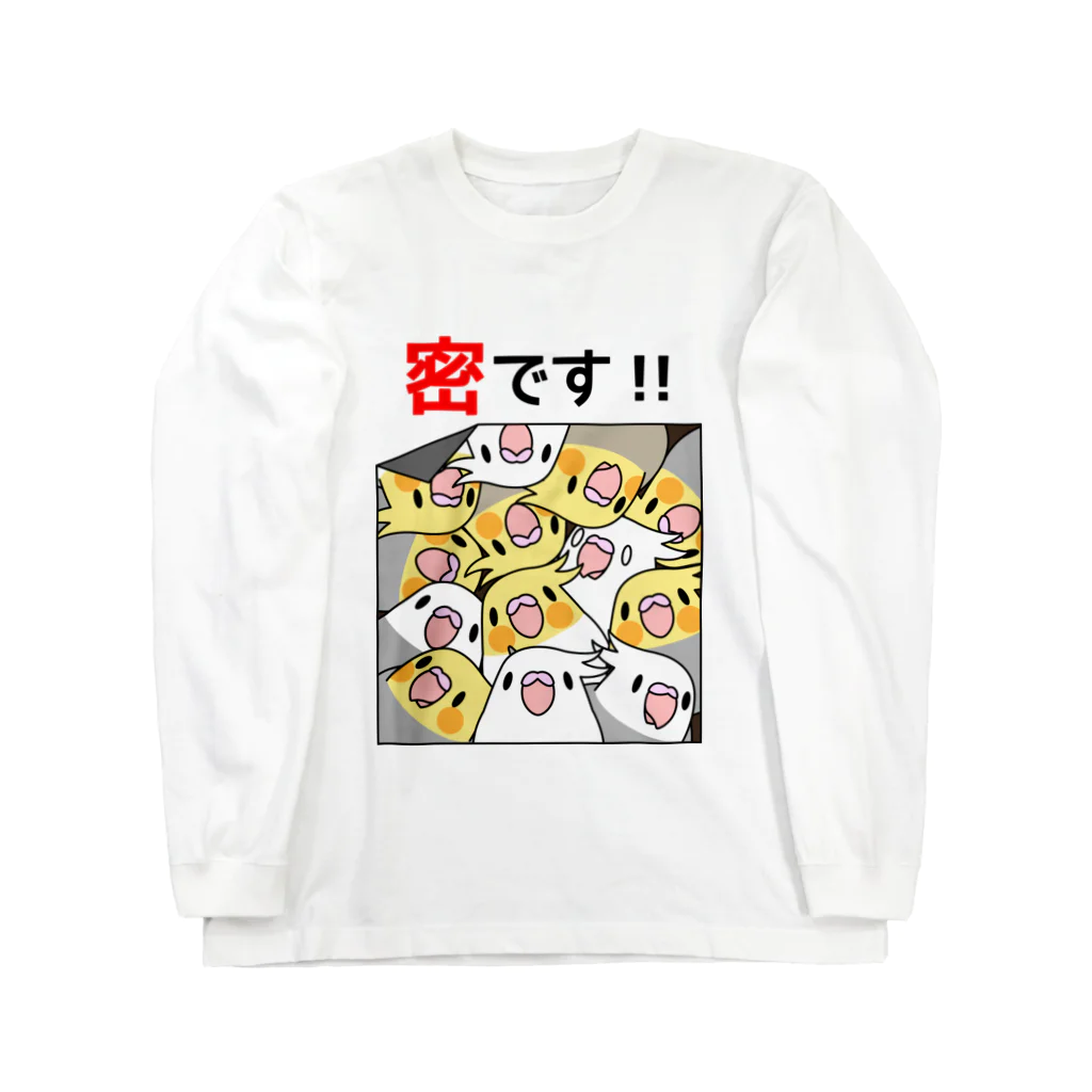 まめるりはことりの密です！オカメインコさん【まめるりはことり】 ロングスリーブTシャツ