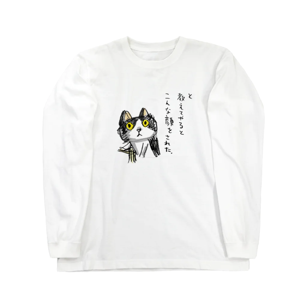 ボンボヤージュショップのネコラーメン こんな顔 ロングスリーブTシャツ