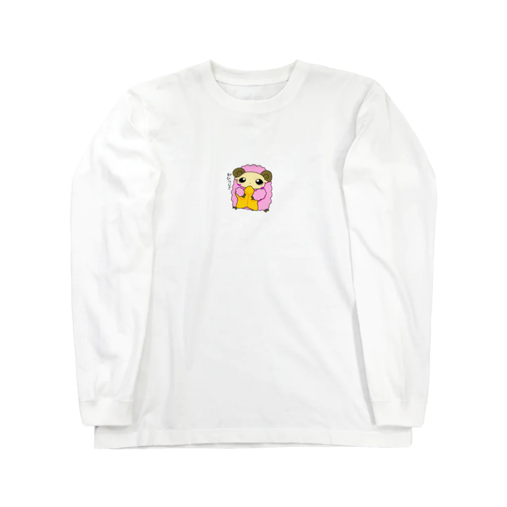 みゆひなの星座　おひつじ座 Long Sleeve T-Shirt