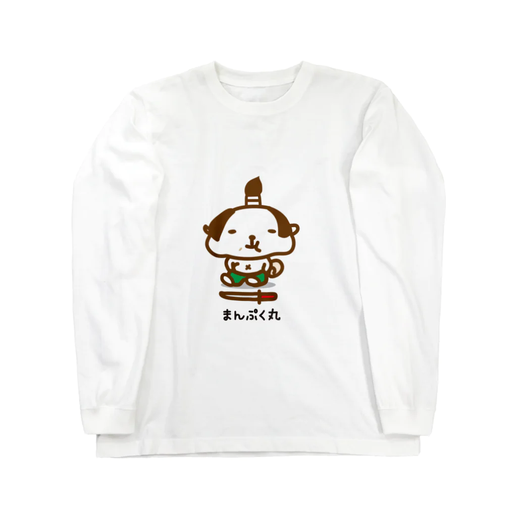 みゅーでざいんの食いしん坊侍 Long Sleeve T-Shirt