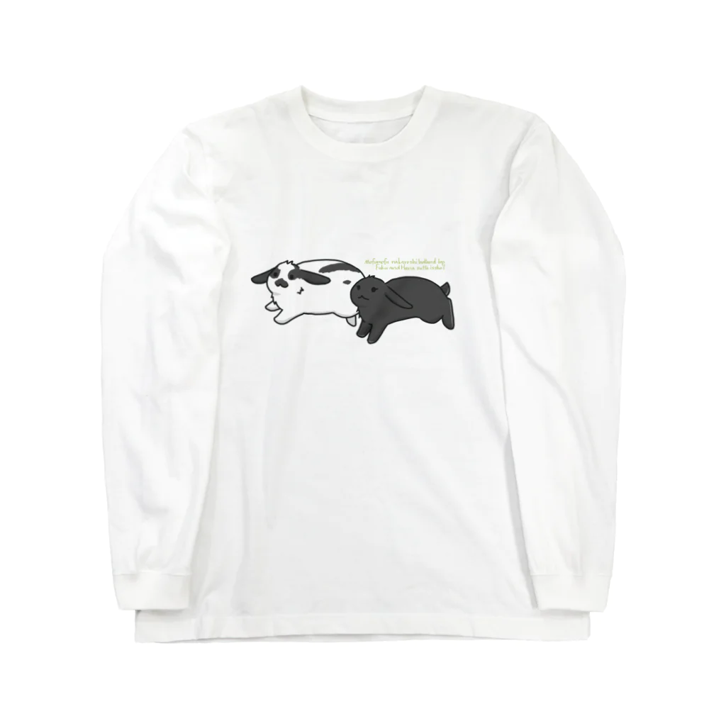 ふくはな工房のなかよしたれみみーず Long Sleeve T-Shirt