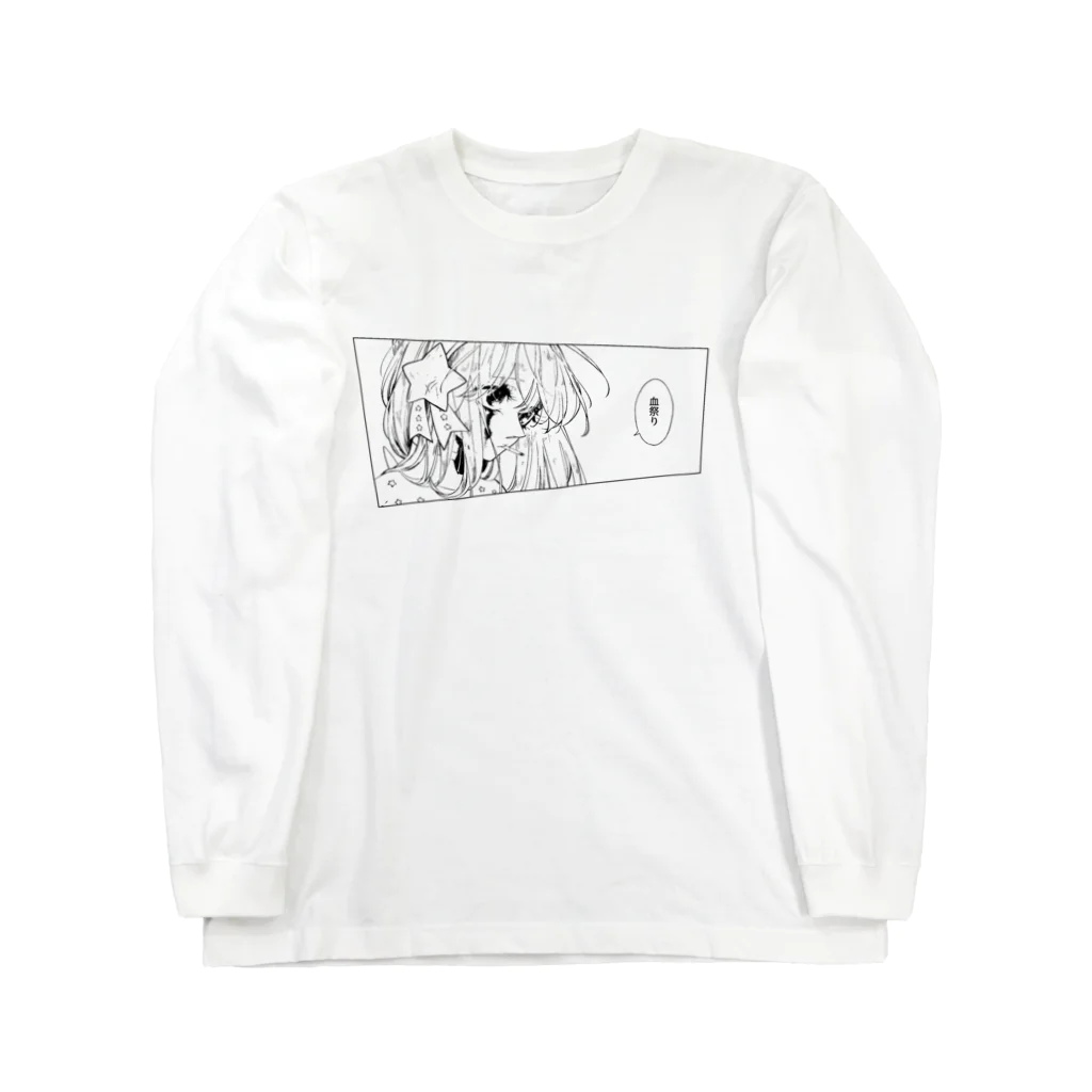 timaturiの血祭りガール夢子B Long Sleeve T-Shirt